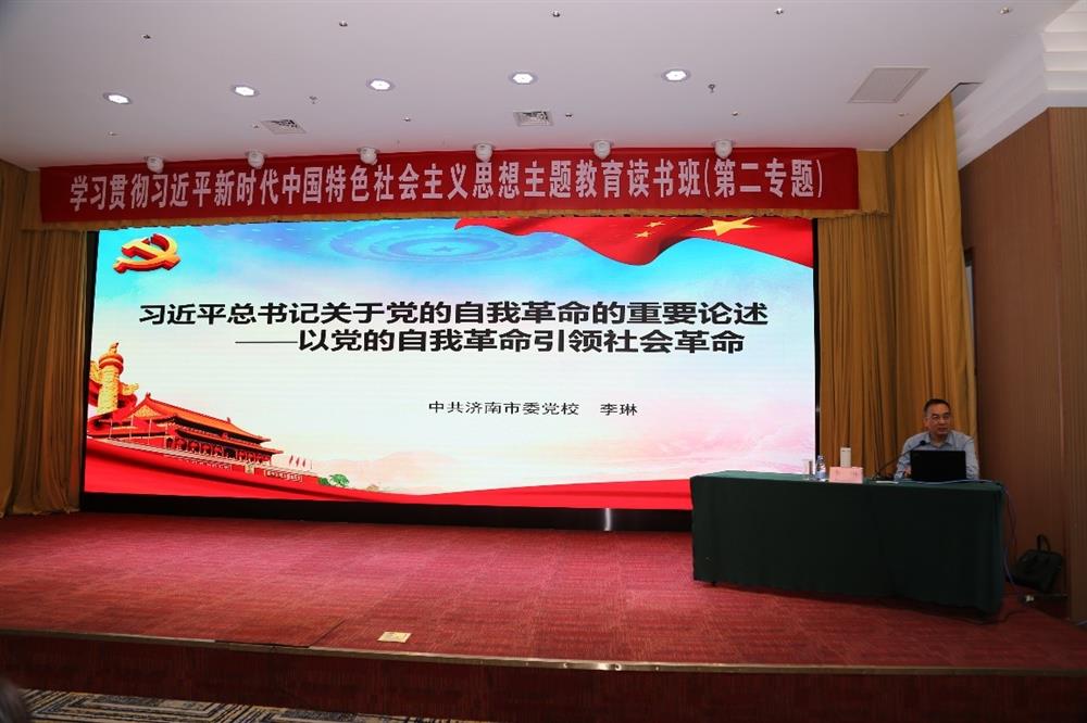 產(chǎn)發(fā)科技、產(chǎn)發(fā)資本、產(chǎn)發(fā)園區(qū)、市工程咨詢?cè)郝?lián)合舉辦學(xué)習(xí)貫徹習(xí)近平新時(shí)代中國(guó)特色社會(huì)主義思想主題教育讀書班第二期專題學(xué)習(xí)