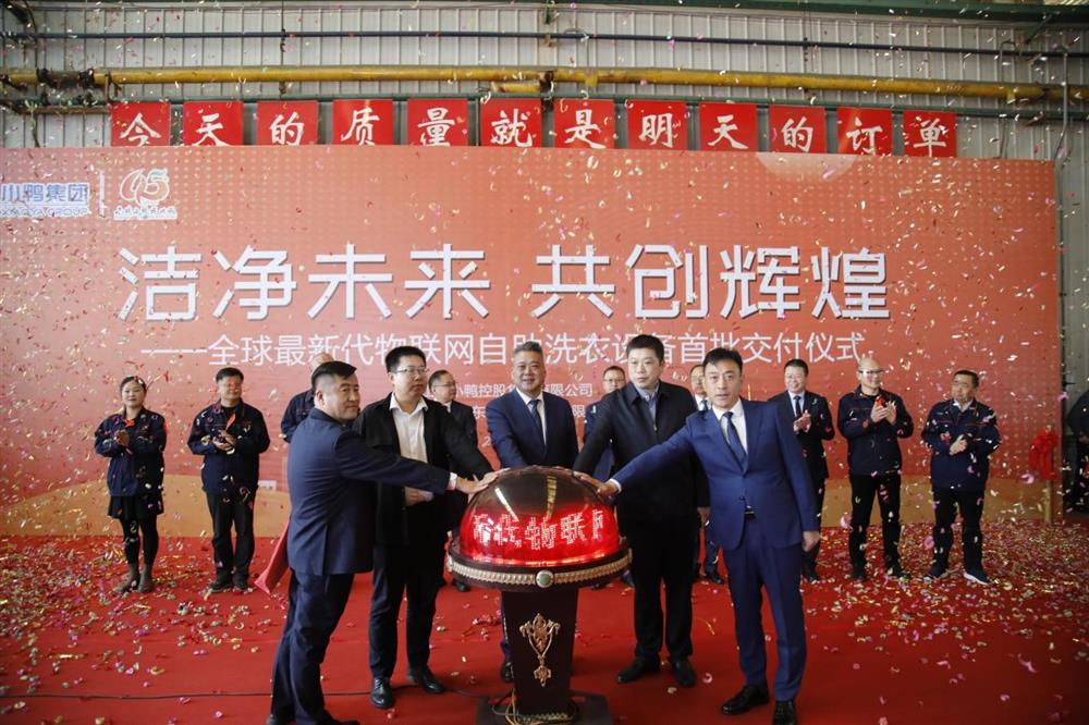 沖刺四季度，項(xiàng)目深化顯成效——小鴨控股集團(tuán)：深入推進(jìn)出口業(yè)務(wù) 開拓國際外貿(mào)市場(chǎng) 小鴨控股集團(tuán)海外出口訂單穩(wěn)步向上