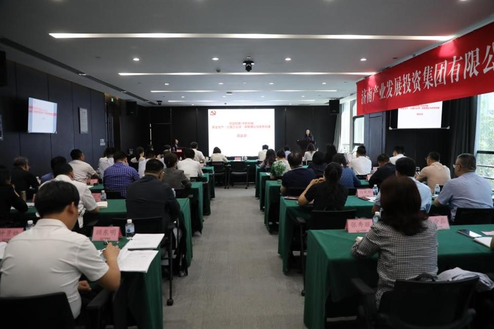聚焦安全治理 深化責(zé)任落實(shí)！產(chǎn)發(fā)集團(tuán)舉辦2025年第一期安全生產(chǎn)專(zhuān)題培訓(xùn)